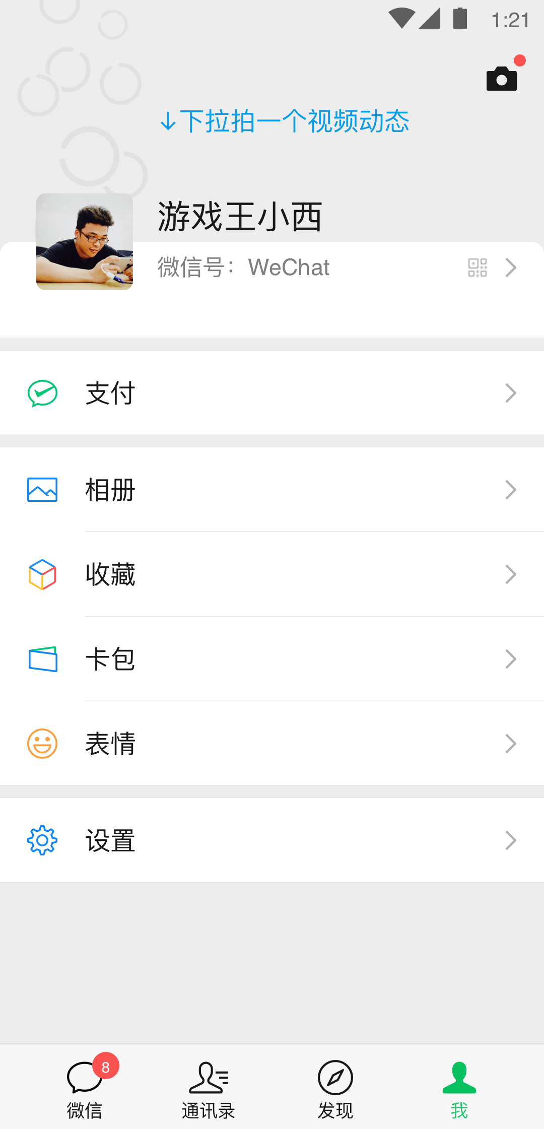 招长期男S截图