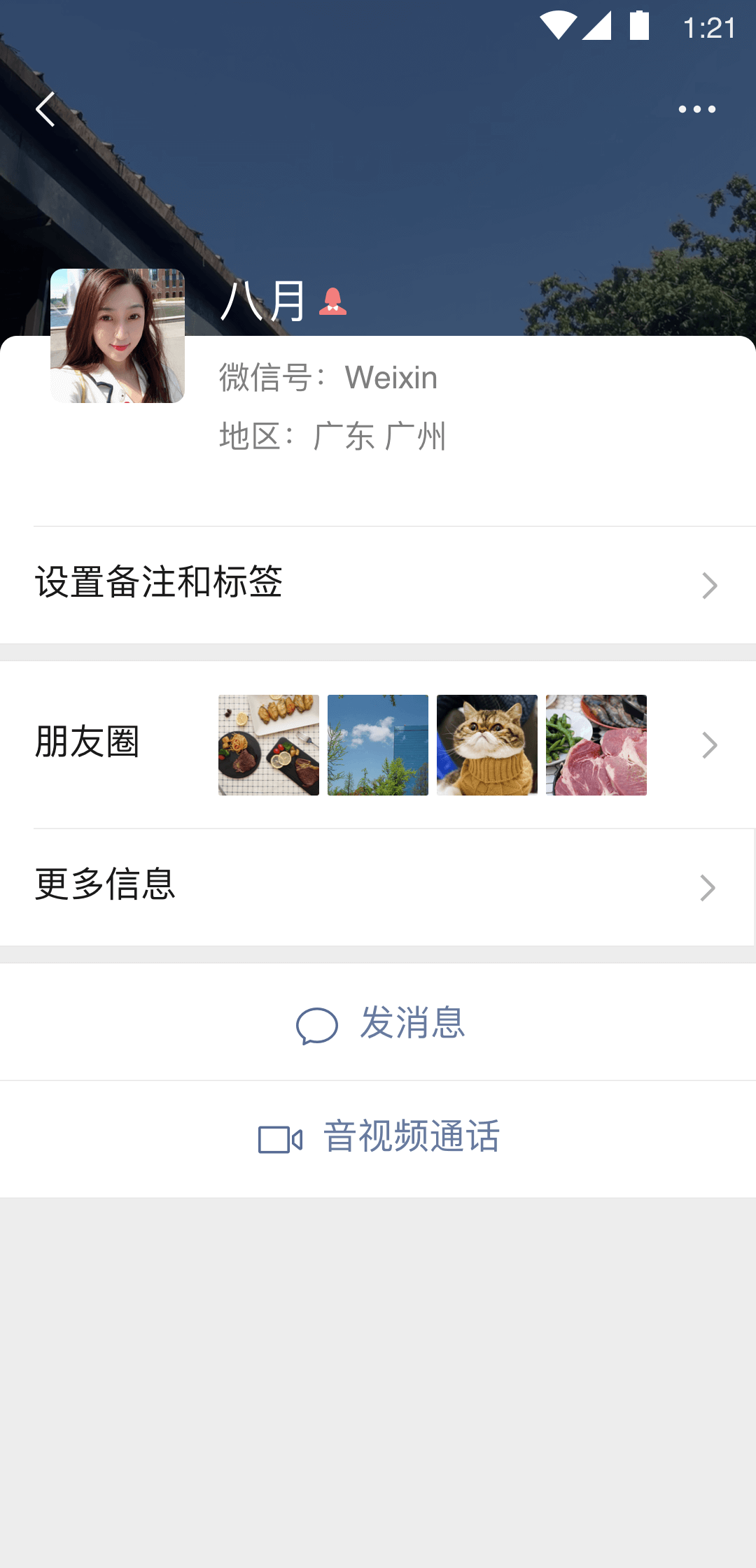 杭州羽尤服饰有限公司截图